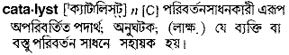 Catalyst in Bangla Academy Dictionary