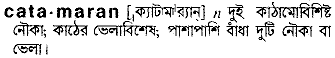 Catamaran in Bangla Academy Dictionary
