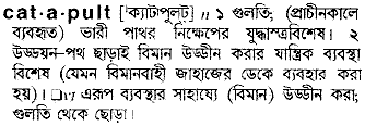 Catapult in Bangla Academy Dictionary