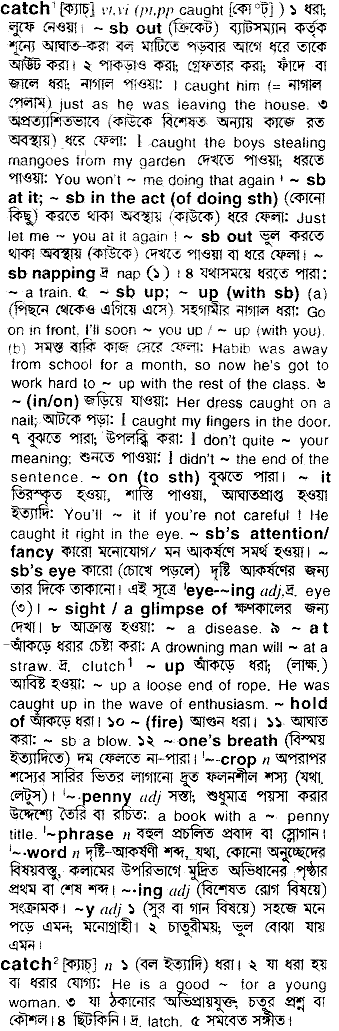 Catch in Bangla Academy Dictionary