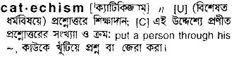 Catechism in Bangla Academy Dictionary