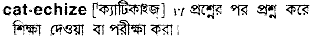 Catechize in Bangla Academy Dictionary