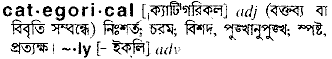Categorical in Bangla Academy Dictionary