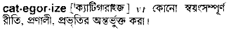Categorize in Bangla Academy Dictionary