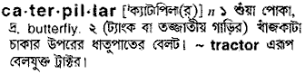 Caterpillar in Bangla Academy Dictionary