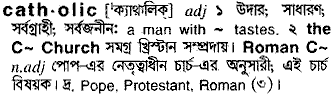 Catholic in Bangla Academy Dictionary