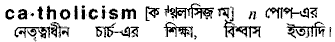 Catholicism in Bangla Academy Dictionary