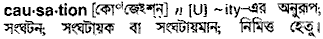 Causation in Bangla Academy Dictionary