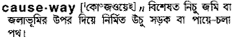 Causeway in Bangla Academy Dictionary