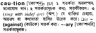 Caution in Bangla Academy Dictionary