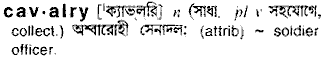 Cavalry in Bangla Academy Dictionary