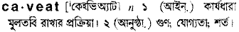 Caveat in Bangla Academy Dictionary