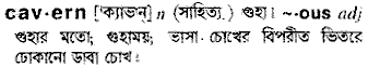 Cavern in Bangla Academy Dictionary