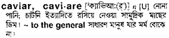 Caviar in Bangla Academy Dictionary