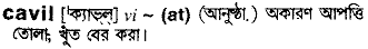 Cavil in Bangla Academy Dictionary