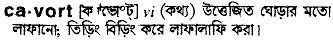 Cavort in Bangla Academy Dictionary