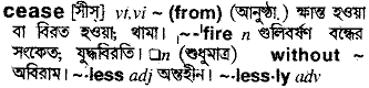 Cease in Bangla Academy Dictionary