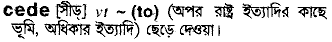 Cede in Bangla Academy Dictionary
