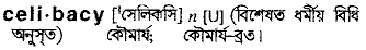 Celibacy in Bangla Academy Dictionary
