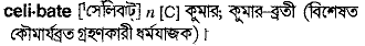 Celibate in Bangla Academy Dictionary