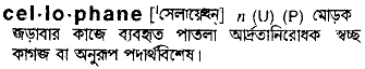 Cellophane in Bangla Academy Dictionary