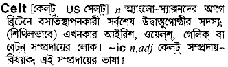 Celt in Bangla Academy Dictionary