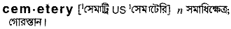 Cemetery in Bangla Academy Dictionary