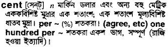 Cent in Bangla Academy Dictionary