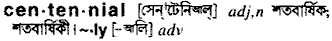 Centennial in Bangla Academy Dictionary