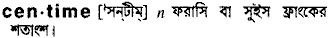 Centime in Bangla Academy Dictionary