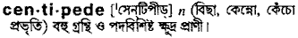 Centipede in Bangla Academy Dictionary