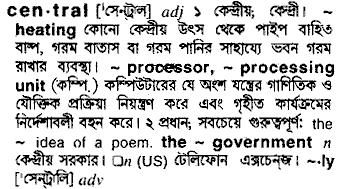 Central in Bangla Academy Dictionary