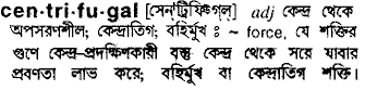 Centrifugal in Bangla Academy Dictionary