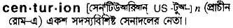 Centurion in Bangla Academy Dictionary