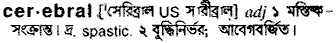 Cerebral in Bangla Academy Dictionary