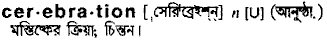 Cerebration in Bangla Academy Dictionary