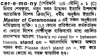 Ceremony in Bangla Academy Dictionary