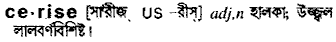 Cerise in Bangla Academy Dictionary
