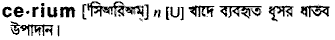 Cerium in Bangla Academy Dictionary