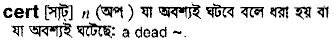 Cert in Bangla Academy Dictionary