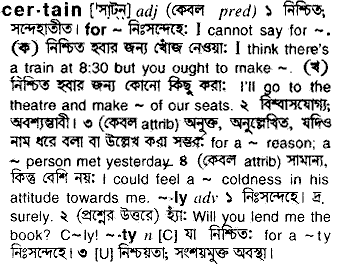 Certain in Bangla Academy Dictionary