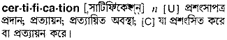 Certification in Bangla Academy Dictionary