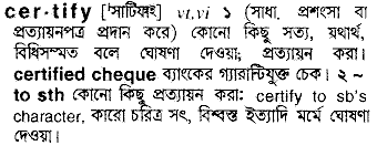 Certify in Bangla Academy Dictionary
