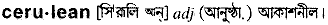 Cerulean in Bangla Academy Dictionary