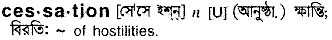 Cessation in Bangla Academy Dictionary