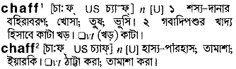 Chaff in Bangla Academy Dictionary