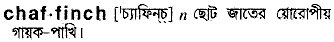 Chaffinch in Bangla Academy Dictionary