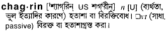 Chagrin in Bangla Academy Dictionary