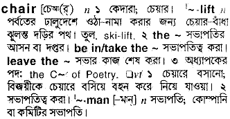 Chair in Bangla Academy Dictionary