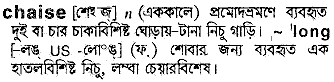 Chaise in Bangla Academy Dictionary